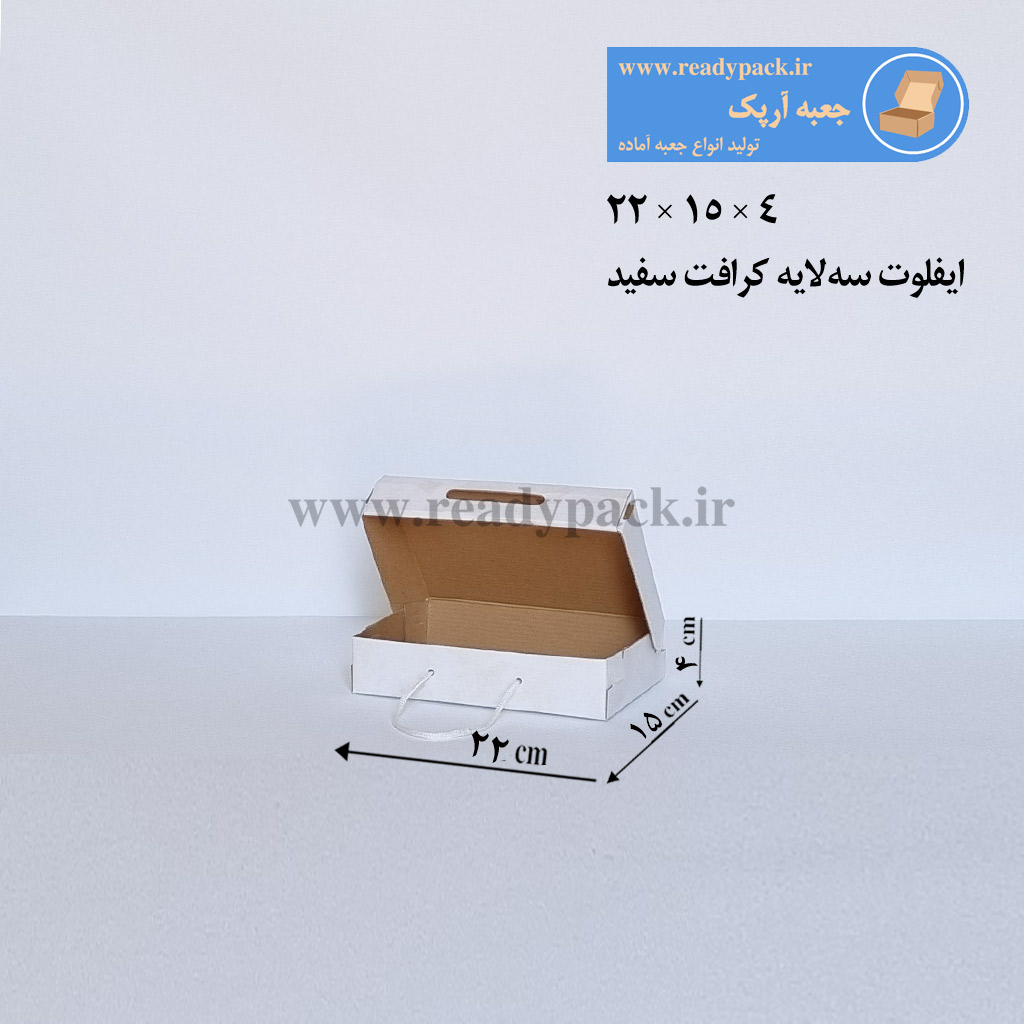 جعبه ایفلوت 3 لایه سایز 8×8×6 سانتی‌متر