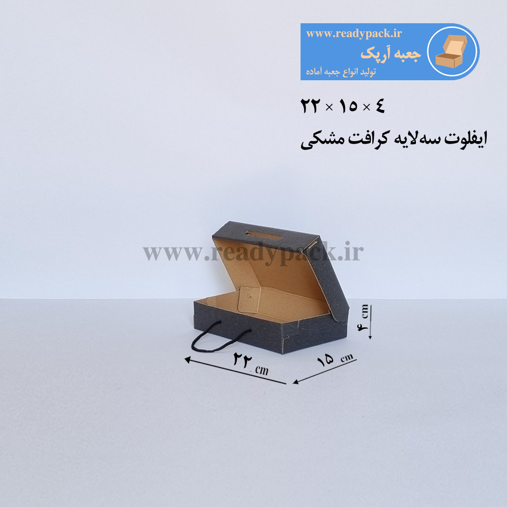 جعبه ایفلوت 3 لایه سایز 8×8×6 سانتی‌متر