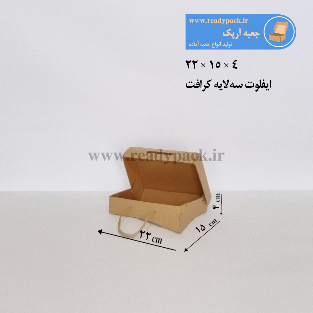 جعبه ایفلوت 3 لایه سایز 8×8×6 سانتی‌متر