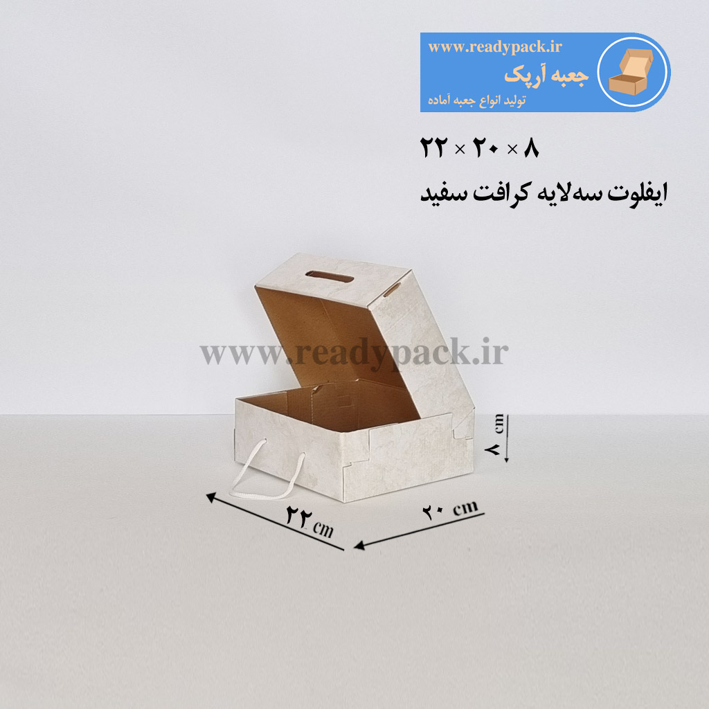 جعبه ایفلوت 3لایه سایز 23×15×6 سانتی‌متر