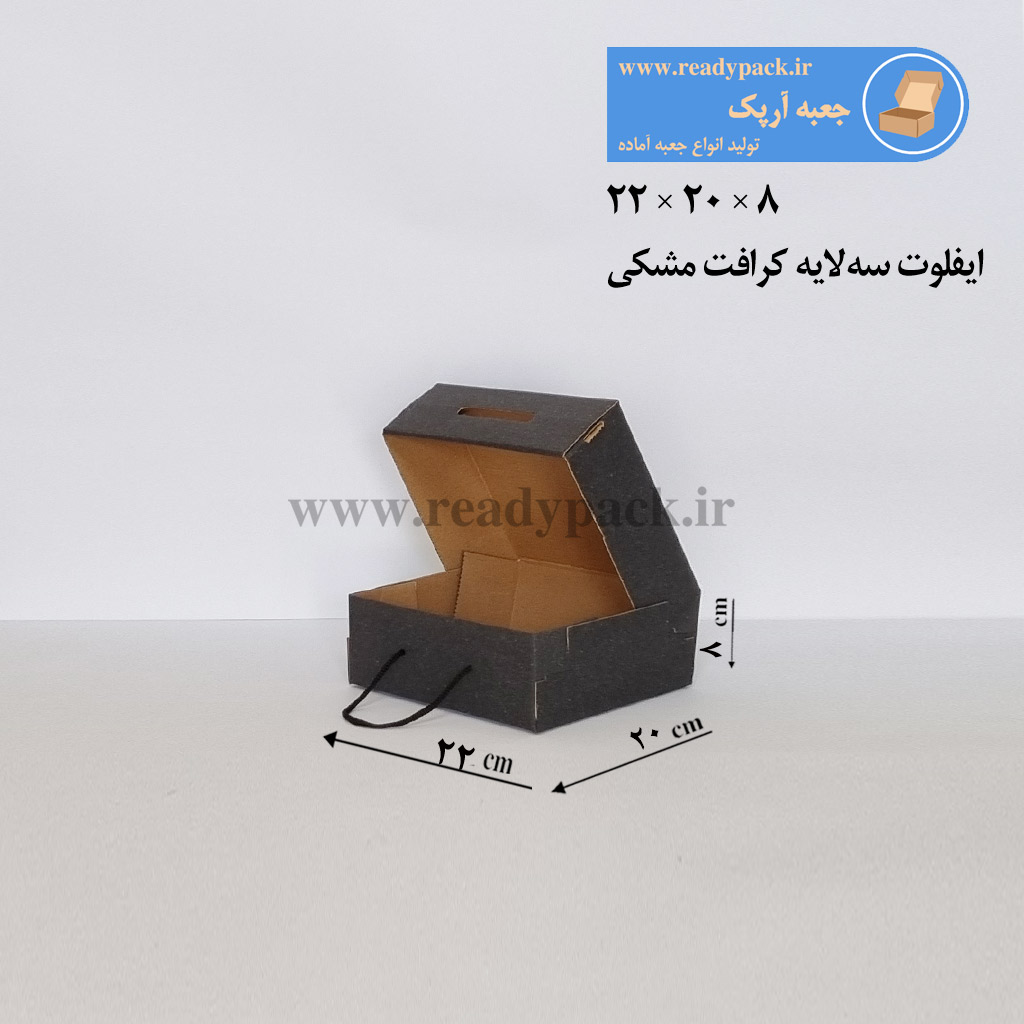 جعبه ایفلوت 3لایه سایز 23×15×6 سانتی‌متر