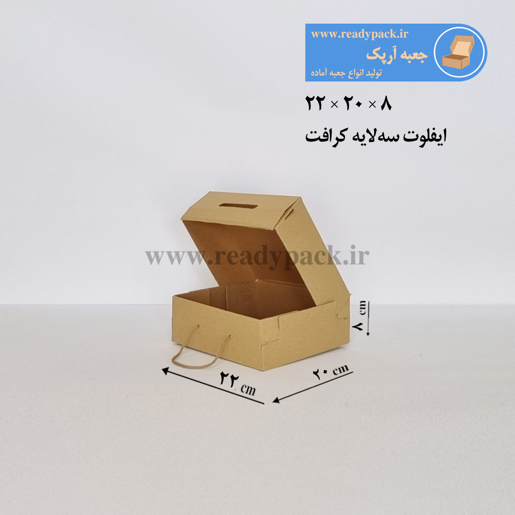 جعبه ایفلوت 3لایه سایز 23×15×6 سانتی‌متر