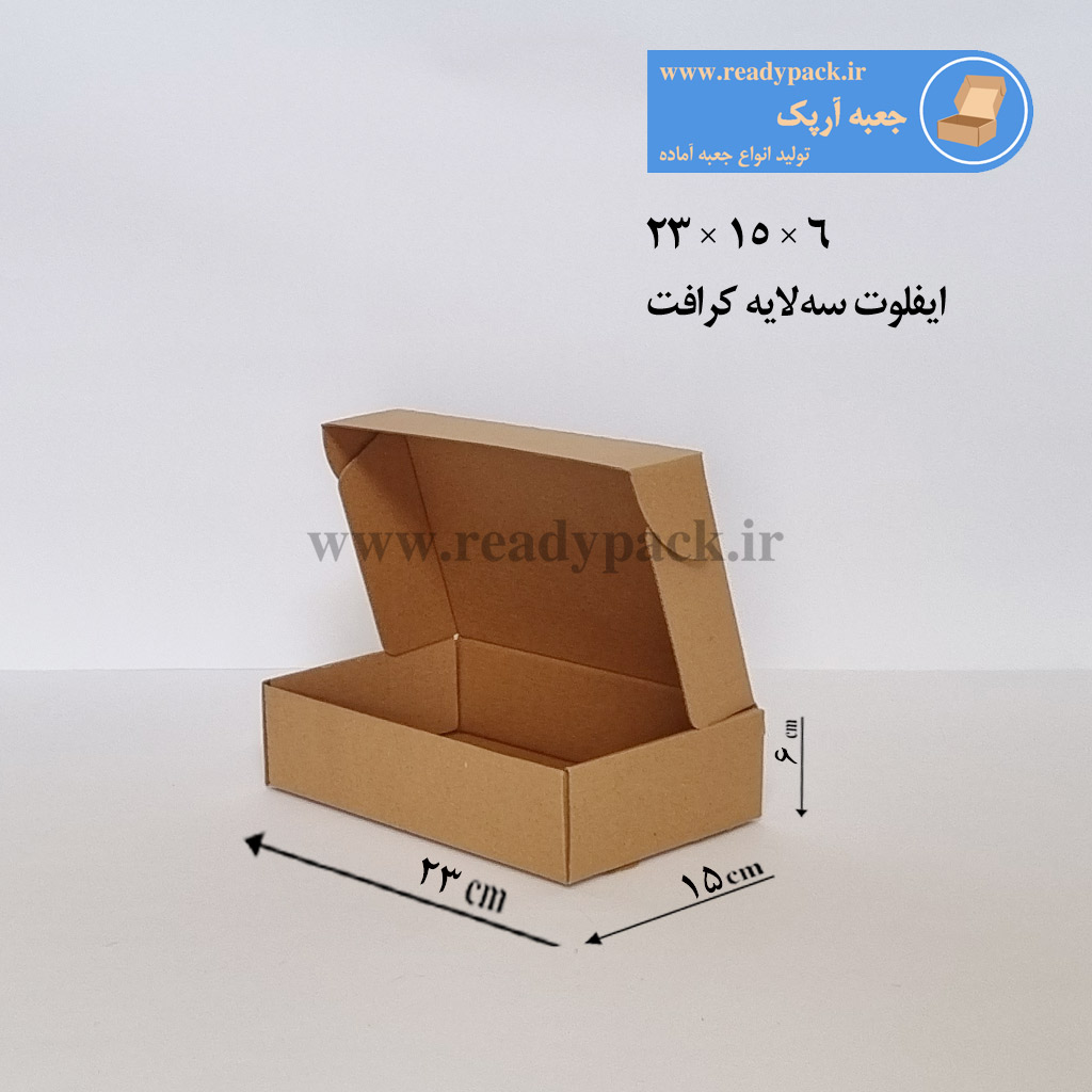 جعبه ایفلوت 3لایه سایز 23×15×6 سانتی‌متر