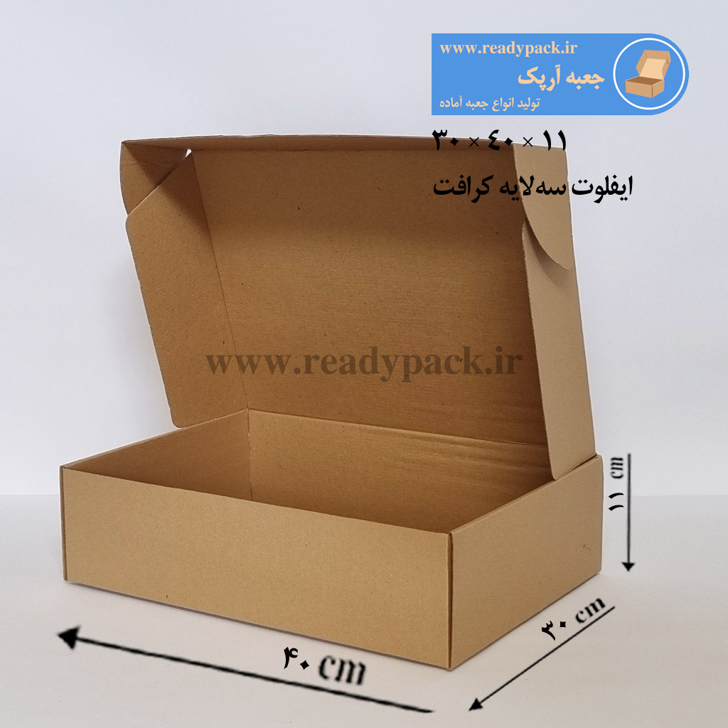 جعبه ایفلوت 3لایه سایز 23×15×6 سانتی‌متر