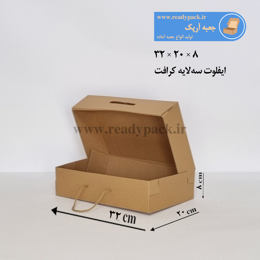 جعبه ایفلوت 3لایه سایز 22×22×9 سانتی‌متر