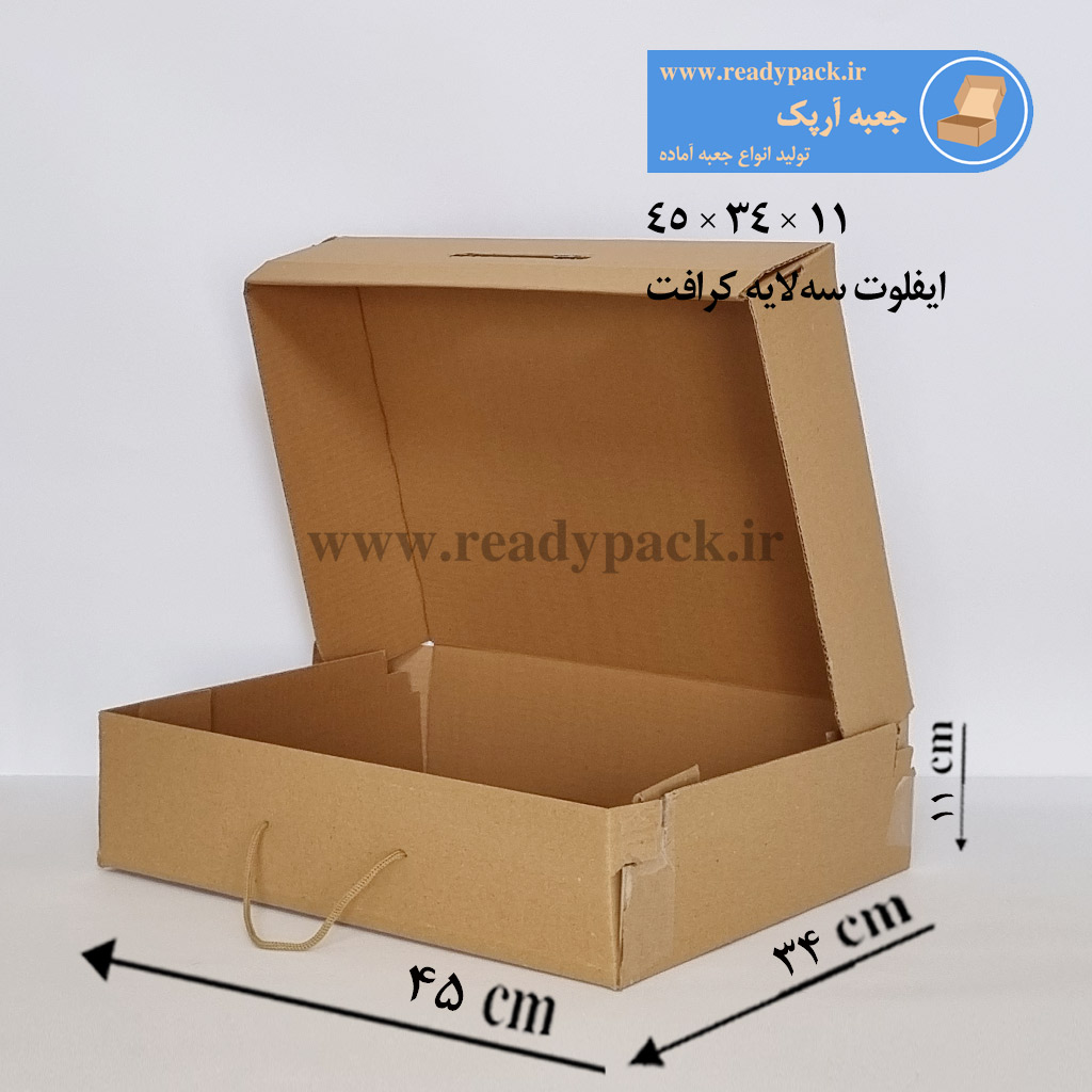 جعبه ایفلوت 3لایه سایز 23×15×6 سانتی‌متر
