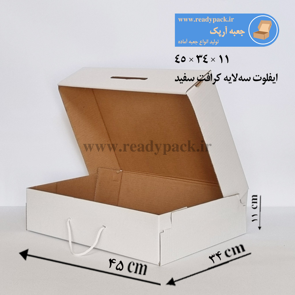 جعبه ایفلوت 3لایه سایز 23×15×6 سانتی‌متر