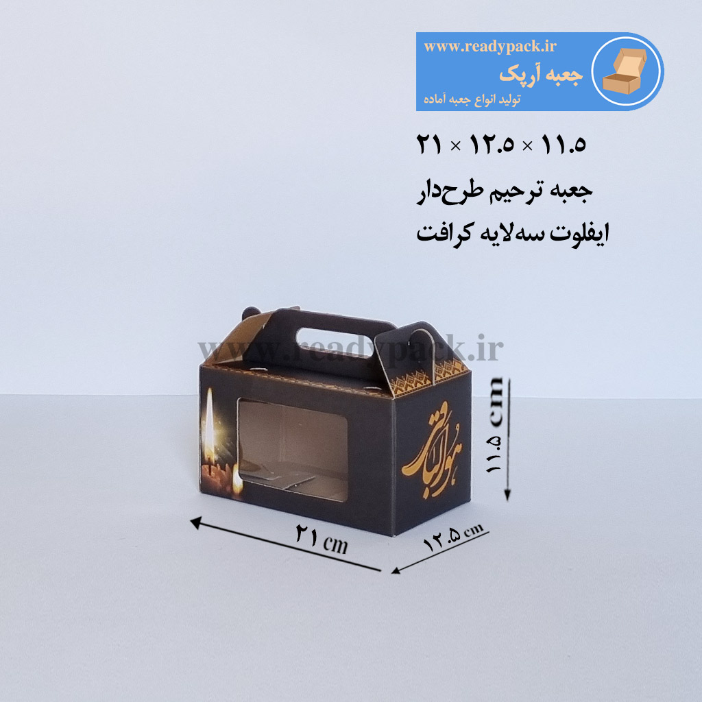 جعبه ایفلوت 3لایه سایز 23×15×6 سانتی‌متر