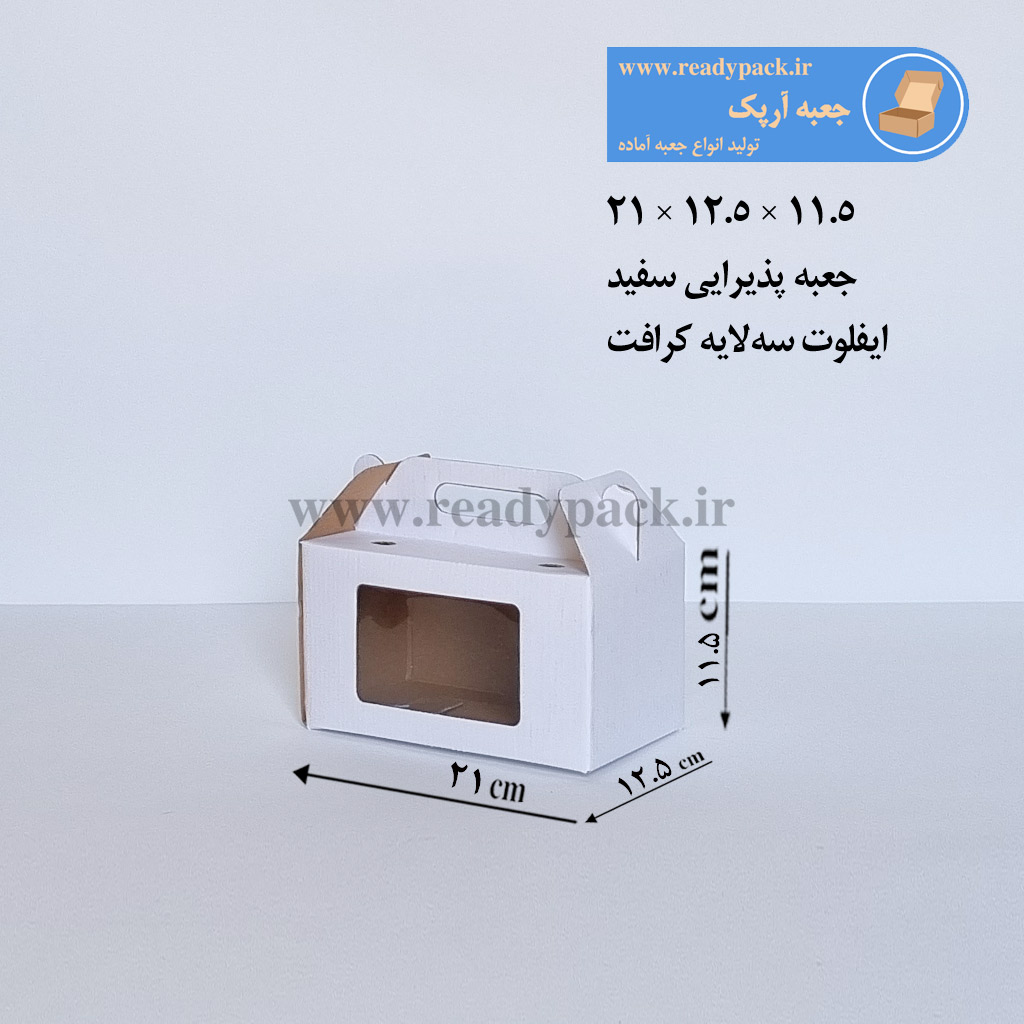 جعبه ایفلوت 3 لایه سایز 8×8×6 سانتی‌متر