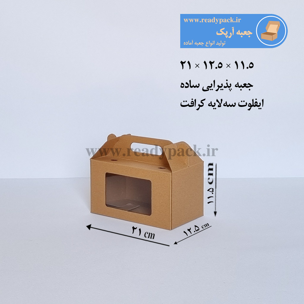 جعبه ایفلوت 3لایه سایز 22×22×9 سانتی‌متر