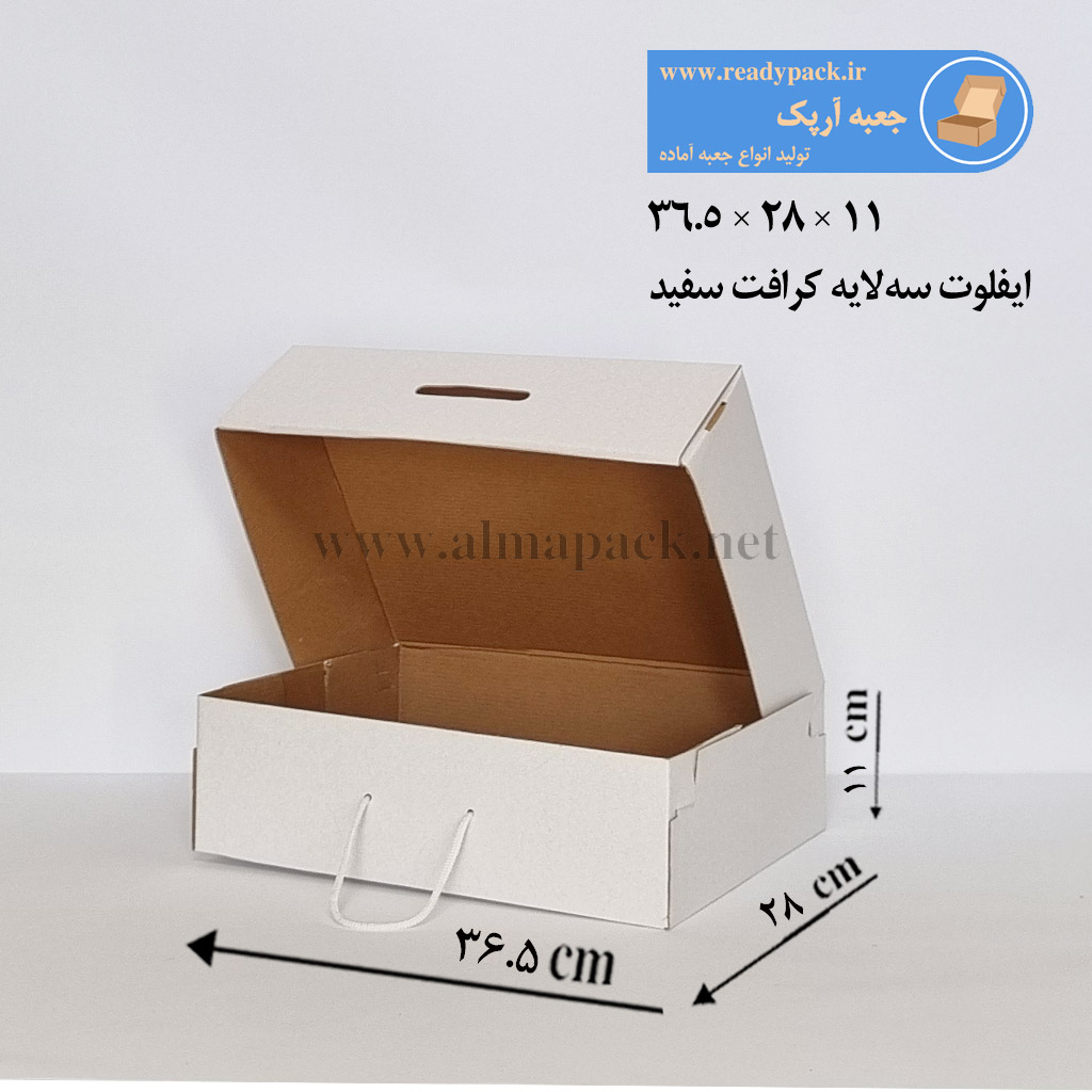 جعبه ایفلوت 3 لایه سایز 8×8×6 سانتی‌متر