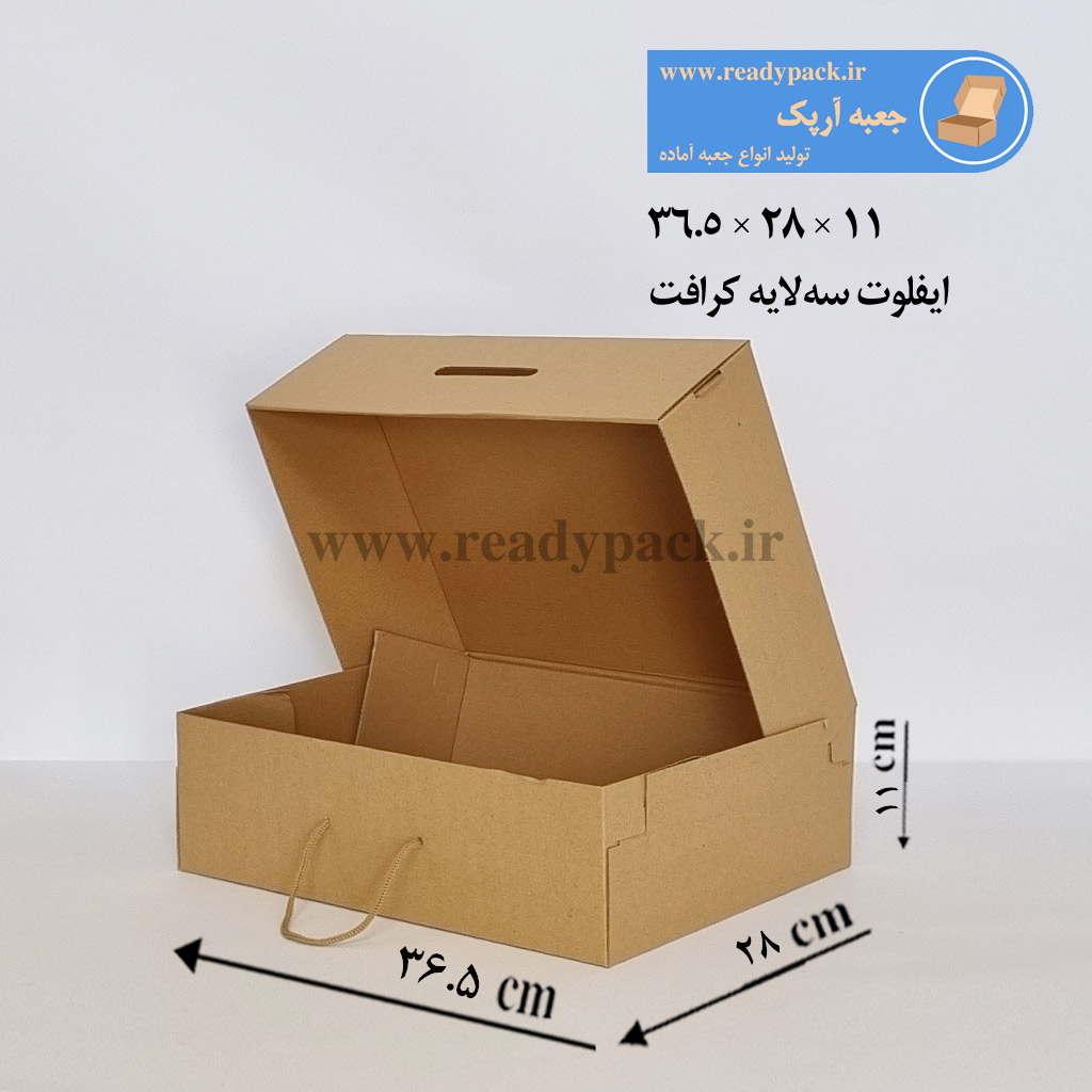 جعبه ایفلوت 3 لایه سایز 8×8×6 سانتی‌متر