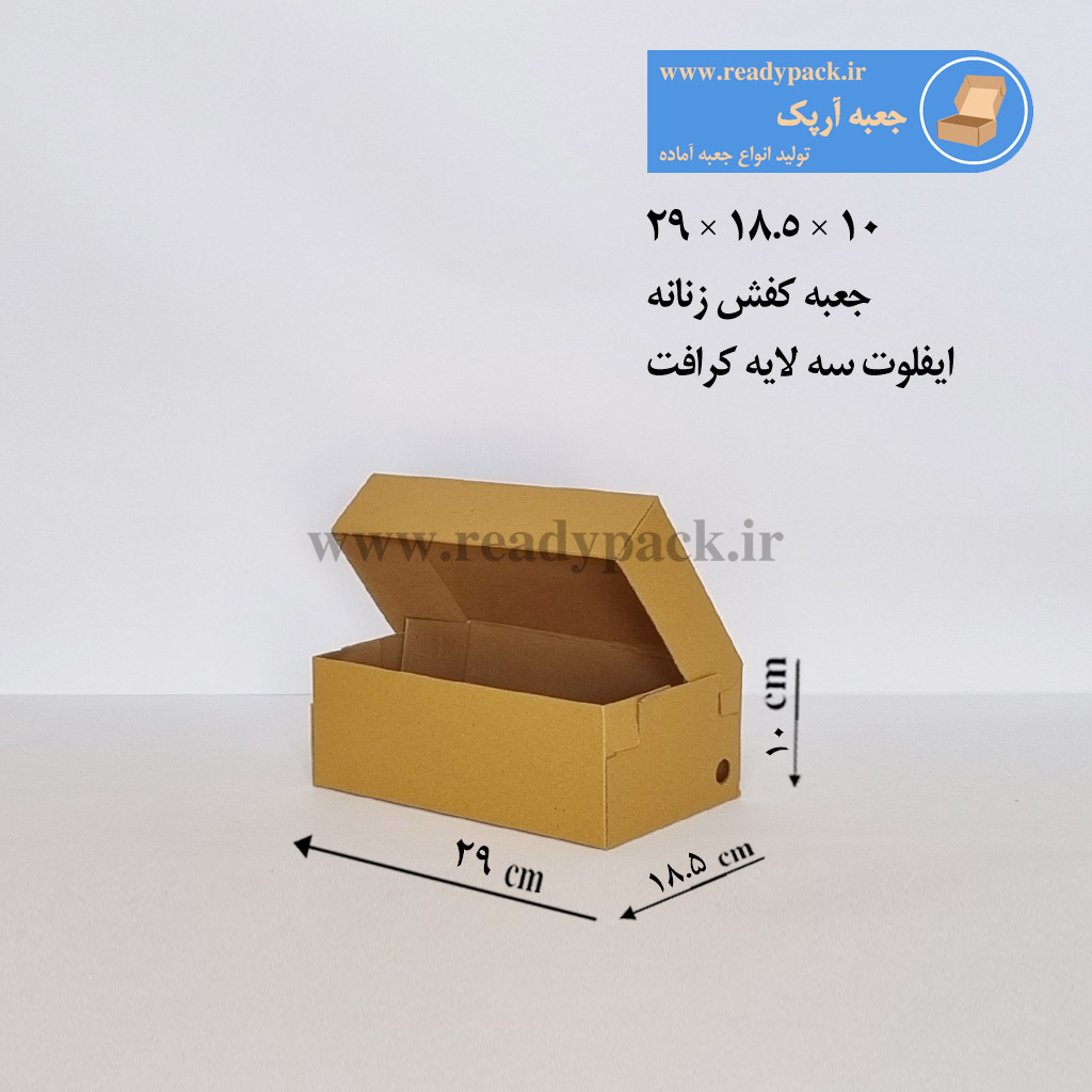 جعبه ایفلوت 3لایه سایز 22×22×9 سانتی‌متر